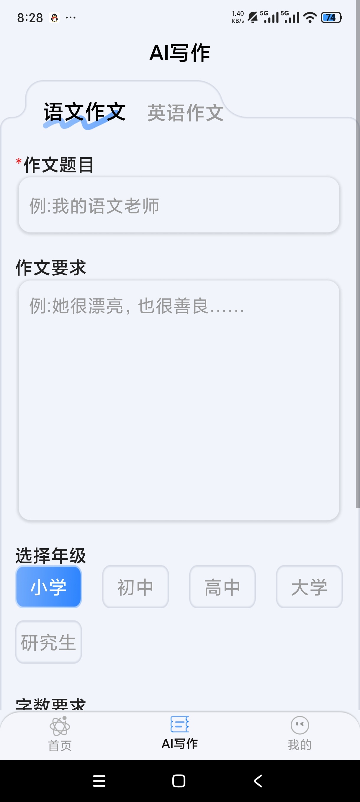 全能AI智能助理智能办公助手简洁免费第7张插图 全能AI智能助理智能办公助手简洁免费第7张插图