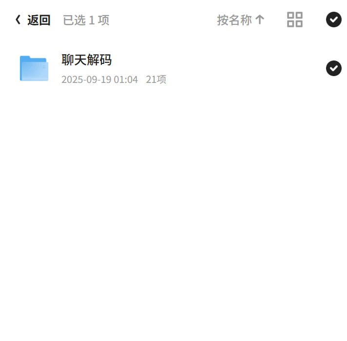加一情感宅男撩妹宝典秘诀第6张插图