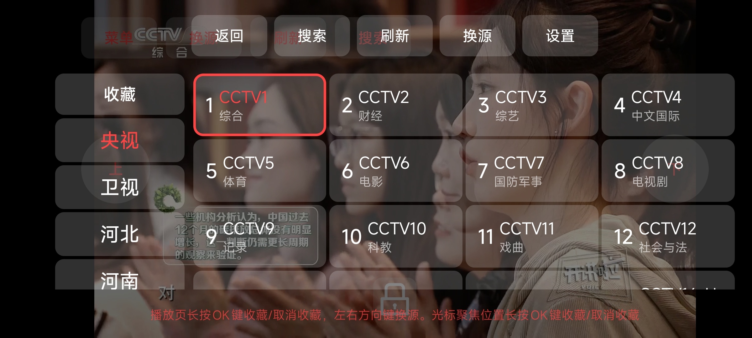 我的电视.v.1.0.21去验证,去广告去更新第8张插图 我的电视.v.1.0.21去验证,去广告去更新第8张插图