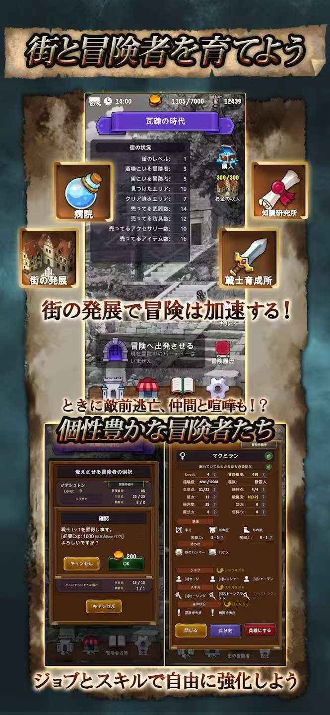 手游推荐探险经纪人：无限货币版第4张插图