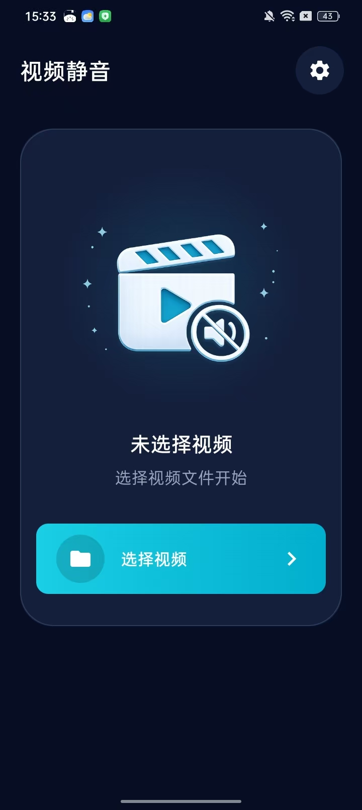 MuteVideo静音视频(高级版)一键静音保留画质第5张插图