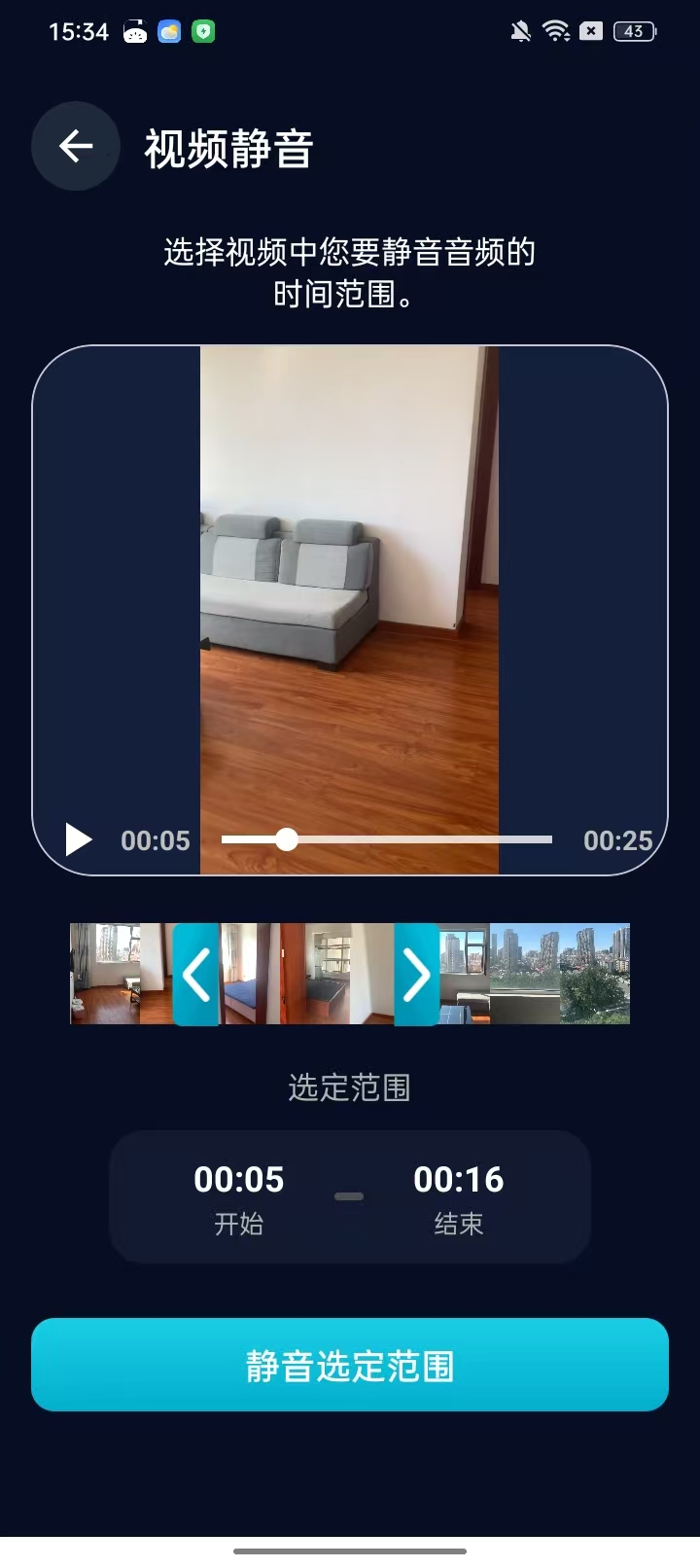 MuteVideo静音视频(高级版)一键静音保留画质第7张插图