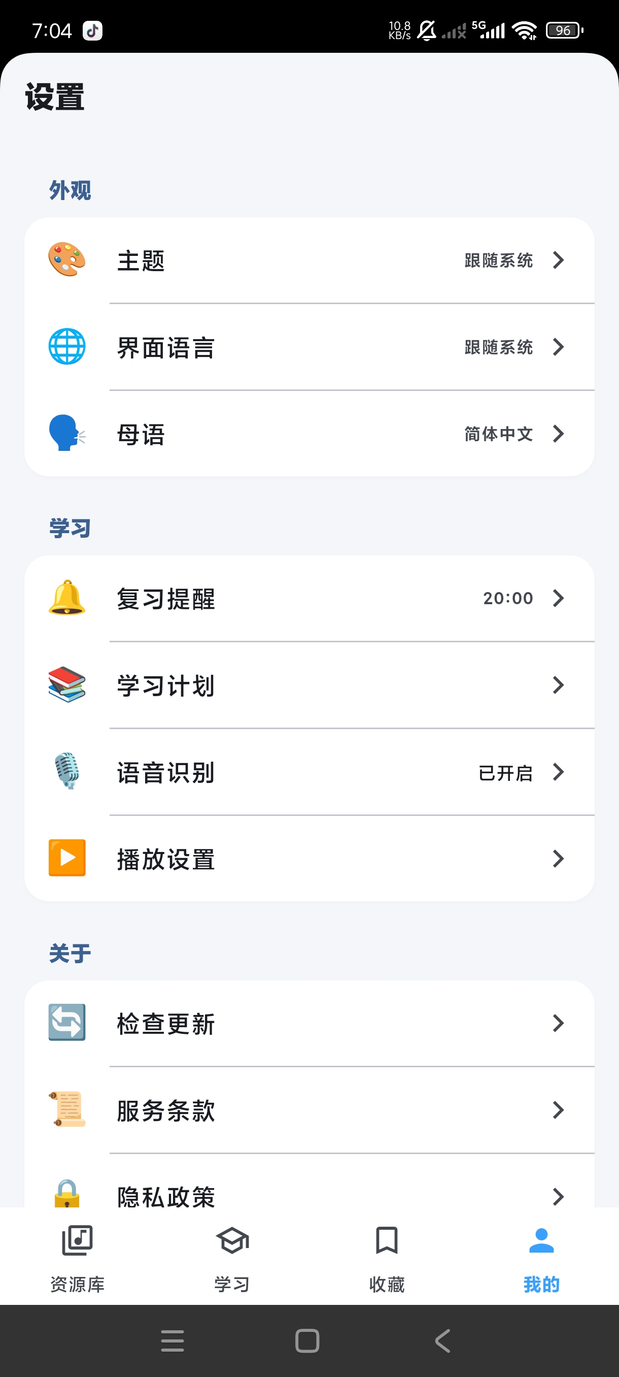 Echo-Loop1.0.13开源英语听说训练软件第8张插图