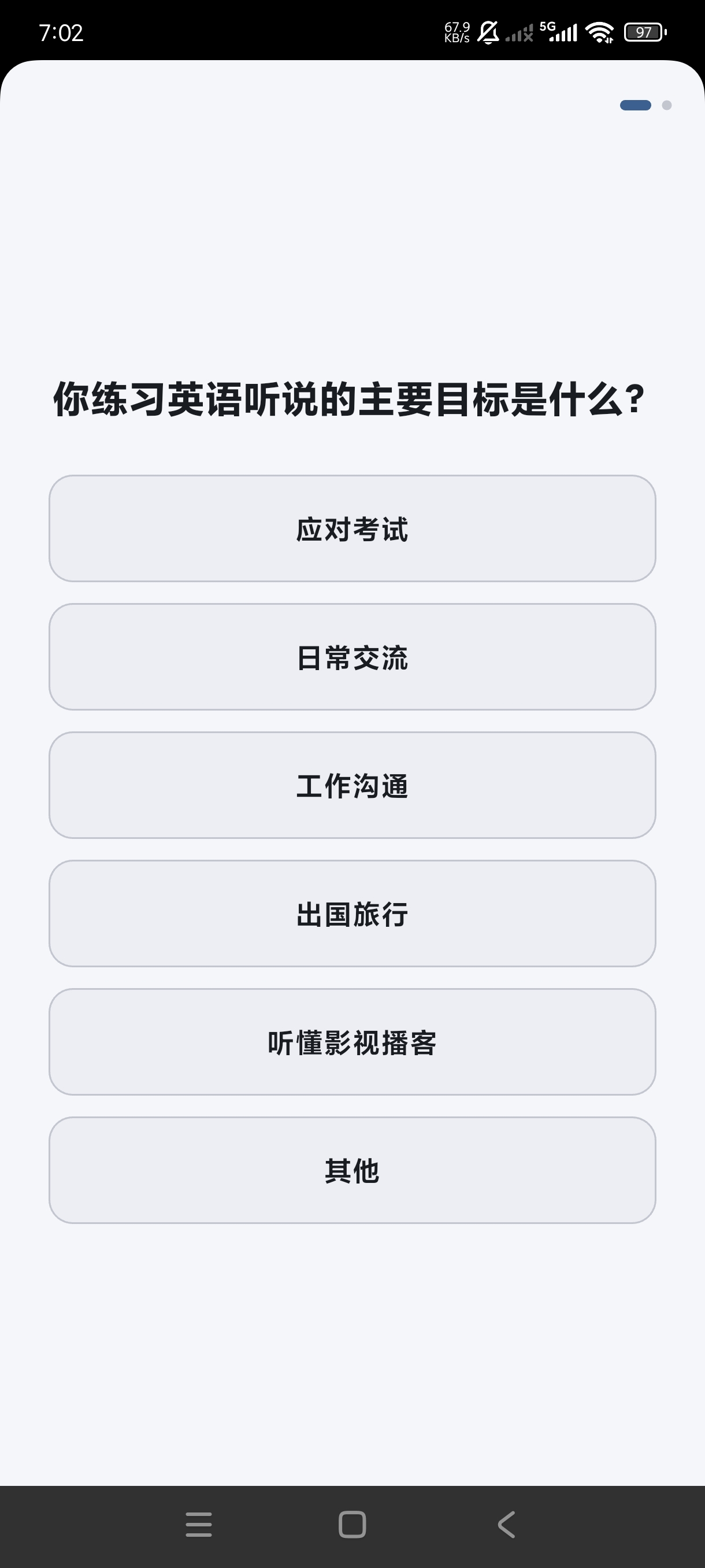 Echo-Loop1.0.13开源英语听说训练软件第5张插图