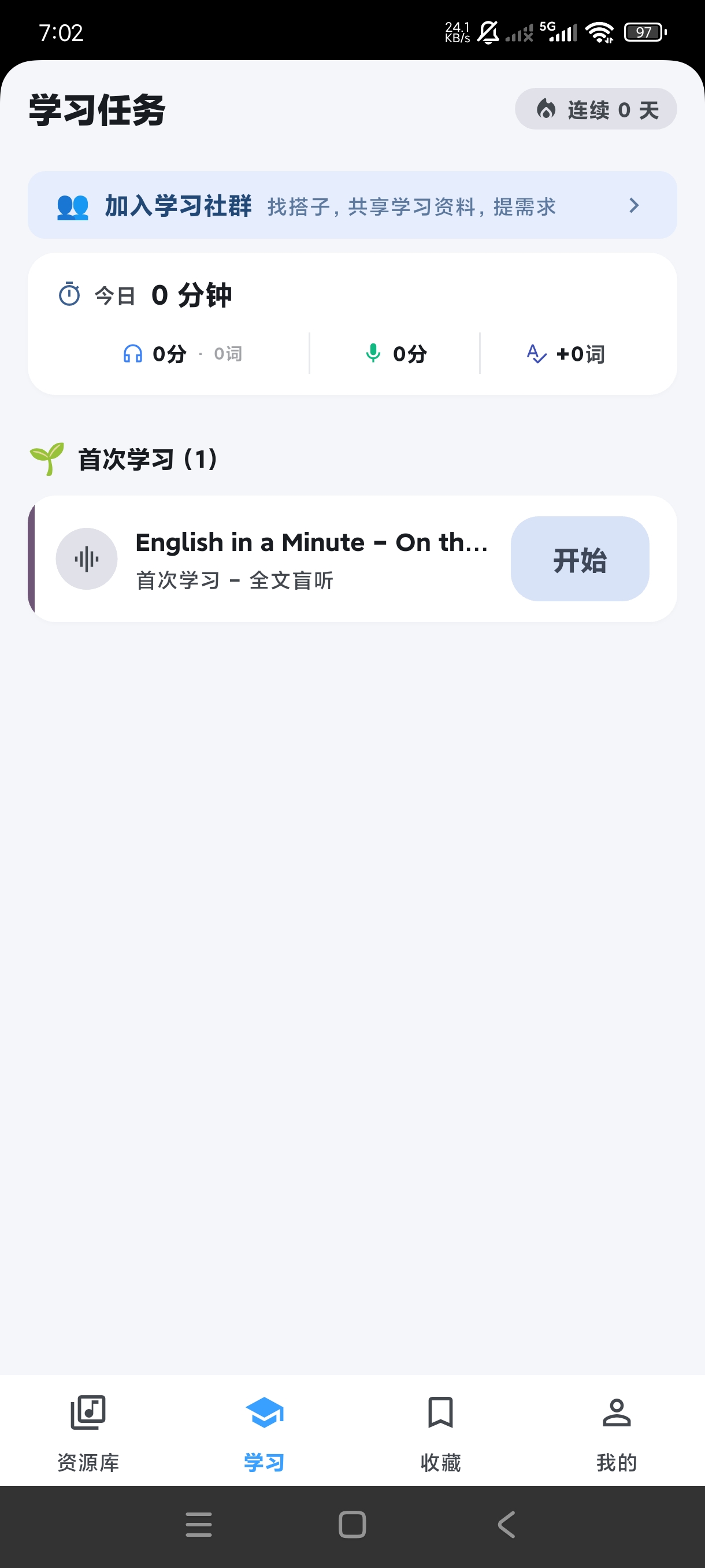 Echo-Loop1.0.13开源英语听说训练软件第6张插图