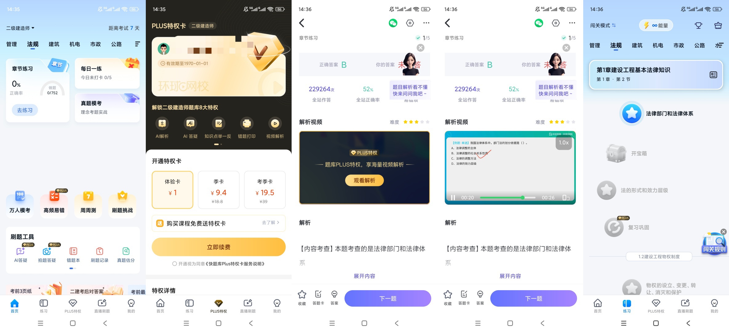 黯笙合集快题库全家桶刷题特权全解锁上岸必冲神器第15张插图 黯笙合集快题库全家桶刷题特权全解锁上岸必冲神器第15张插图