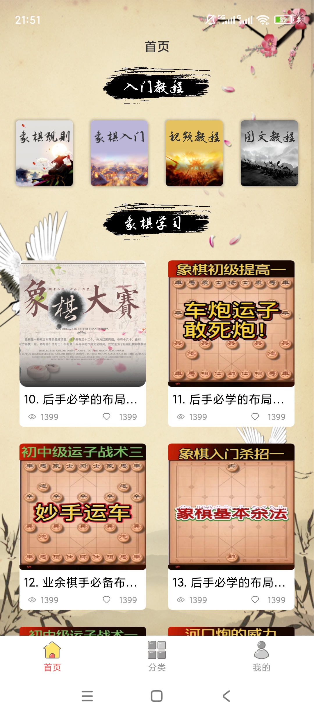 中国经典象棋棋局对弈竞技全等级象棋教程第4张插图 中国经典象棋棋局对弈竞技全等级象棋教程第4张插图