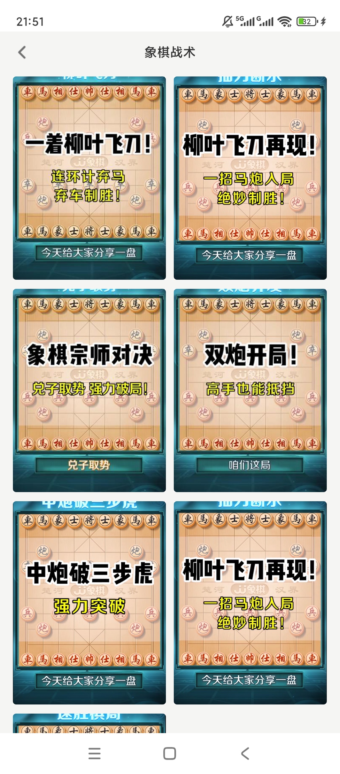 中国经典象棋棋局对弈竞技全等级象棋教程第6张插图 中国经典象棋棋局对弈竞技全等级象棋教程第6张插图