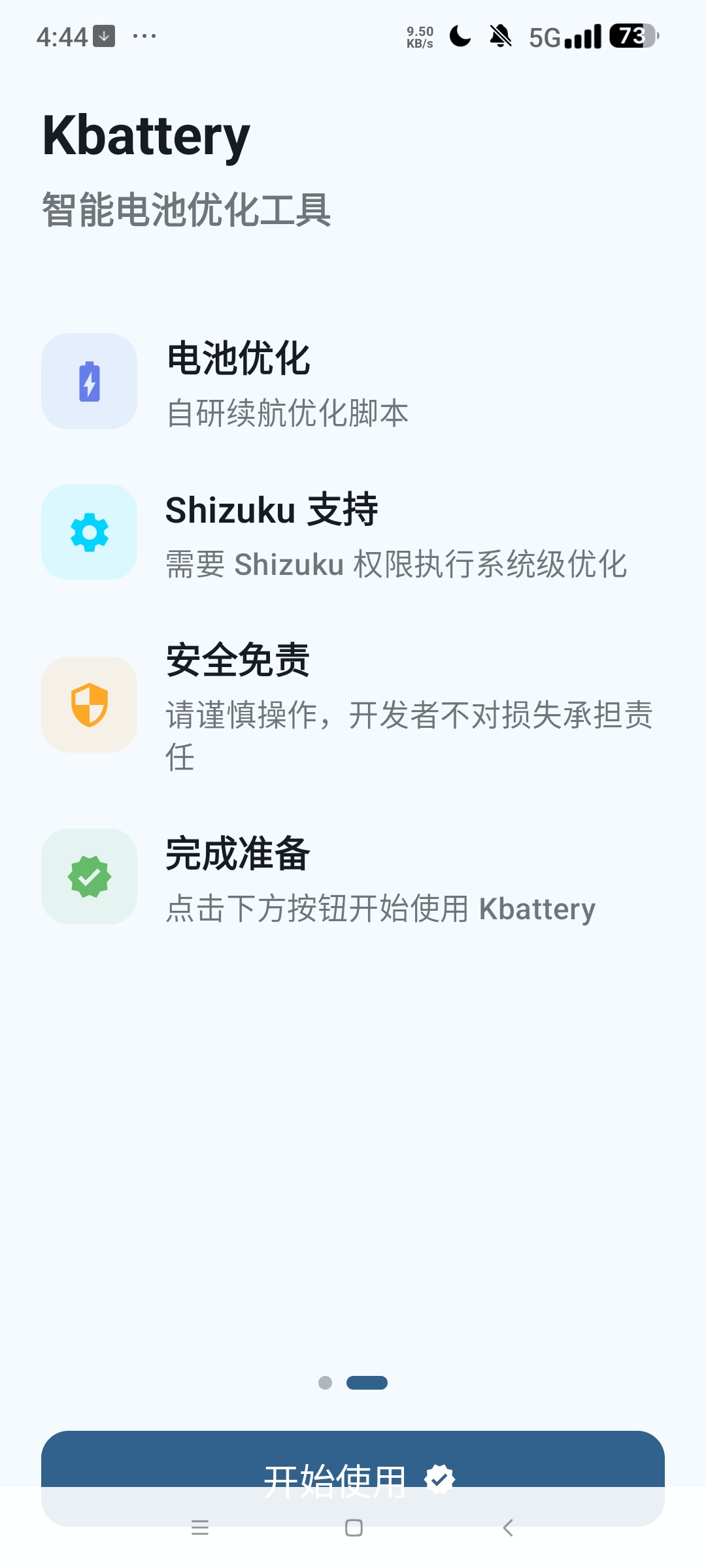 Kbattery最新版⭐优化手机电池 提高续航和寿命⭐第5张插图 Kbattery最新版⭐优化手机电池 提高续航和寿命⭐第5张插图