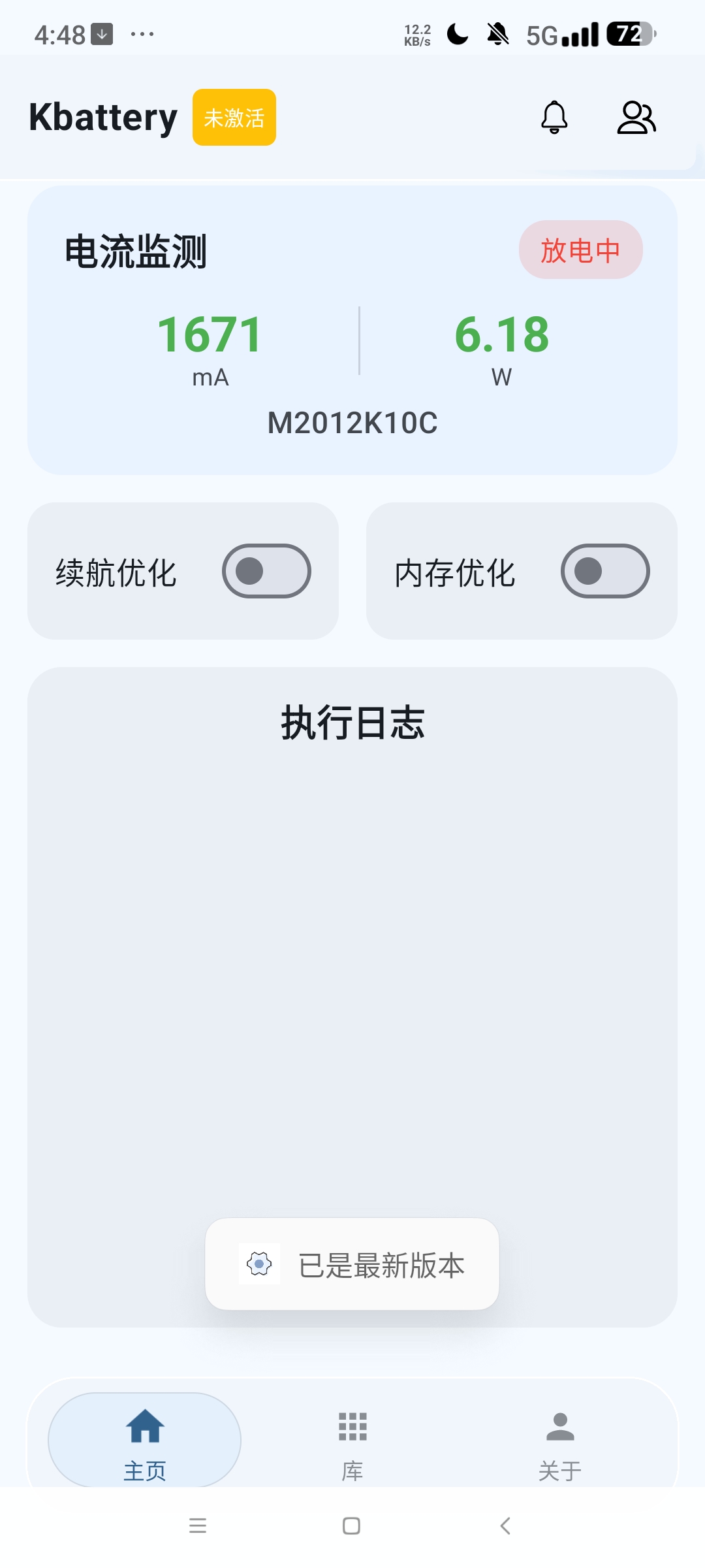Kbattery最新版⭐优化手机电池 提高续航和寿命⭐第7张插图 Kbattery最新版⭐优化手机电池 提高续航和寿命⭐第7张插图