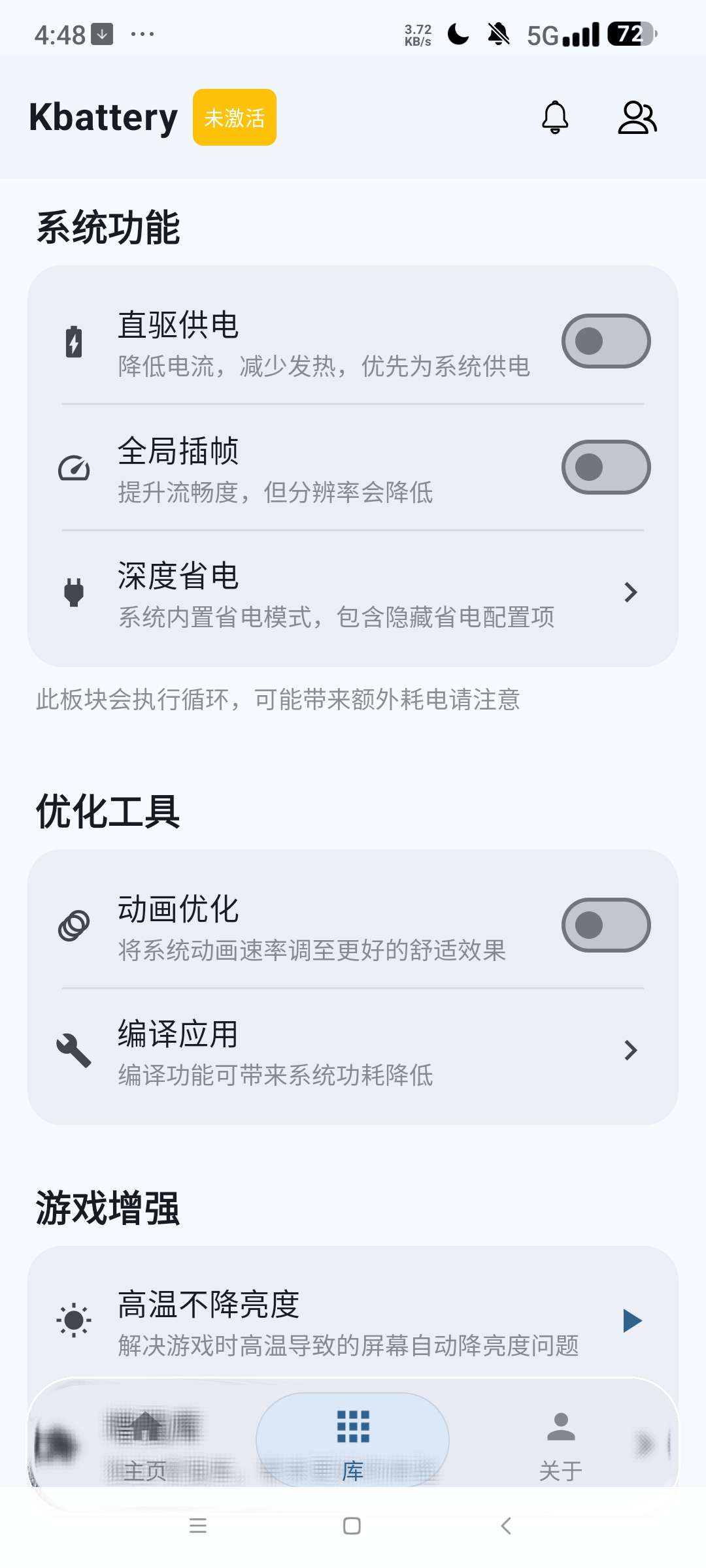 Kbattery最新版⭐优化手机电池 提高续航和寿命⭐第6张插图 Kbattery最新版⭐优化手机电池 提高续航和寿命⭐第6张插图
