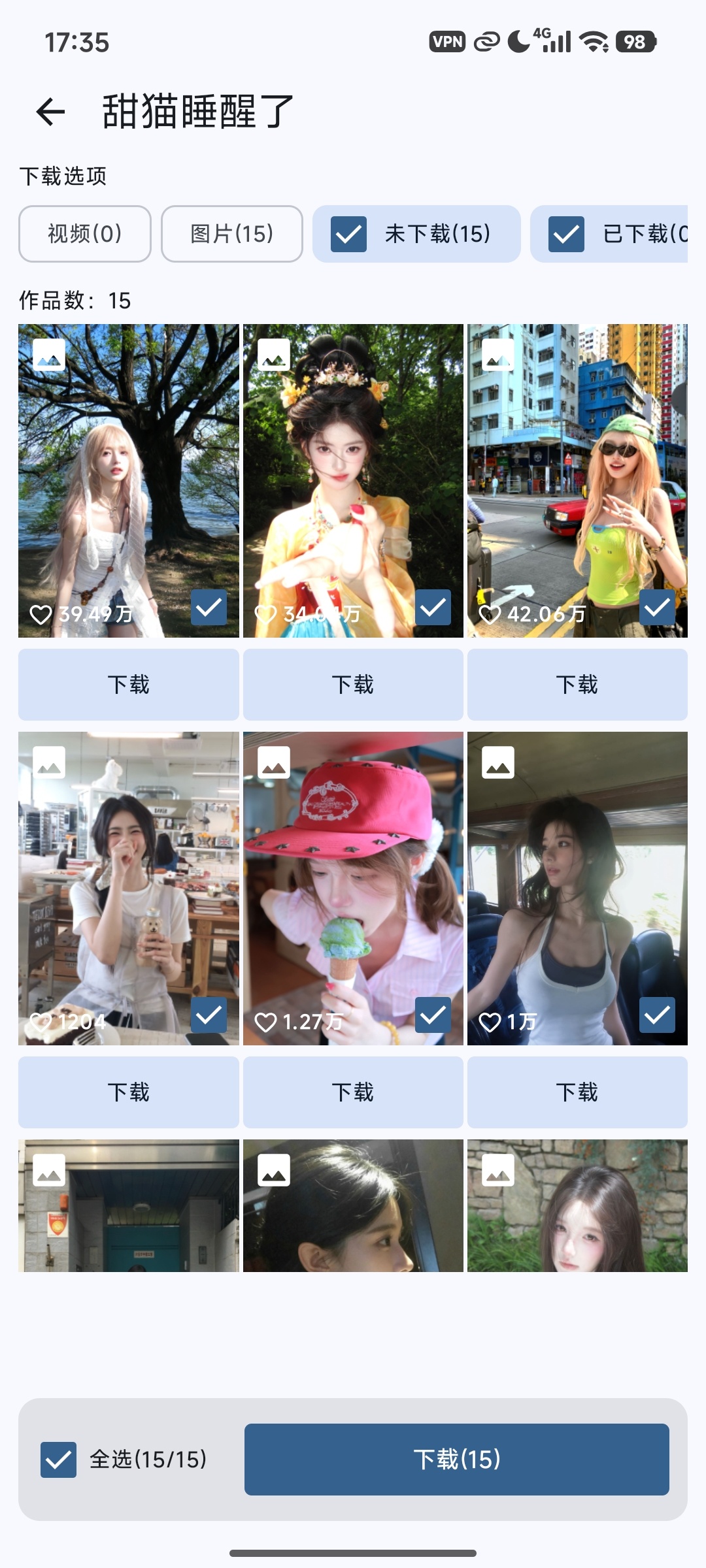 绿化快下载.v.1.2.1快手无水印视频和图片下载支持批量第7张插图 绿化快下载.v.1.2.1快手无水印视频和图片下载支持批量第7张插图
