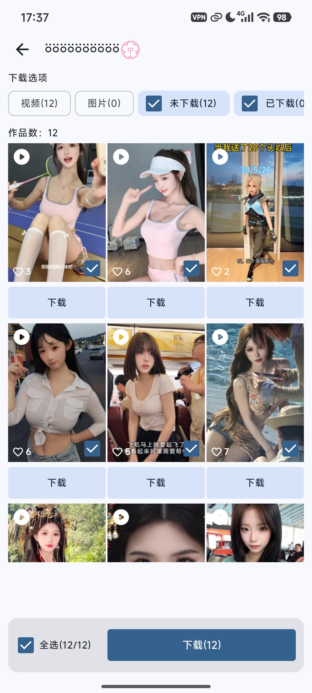 绿化快下载.v.1.2.1快手无水印视频和图片下载支持批量第9张插图 绿化快下载.v.1.2.1快手无水印视频和图片下载支持批量第9张插图