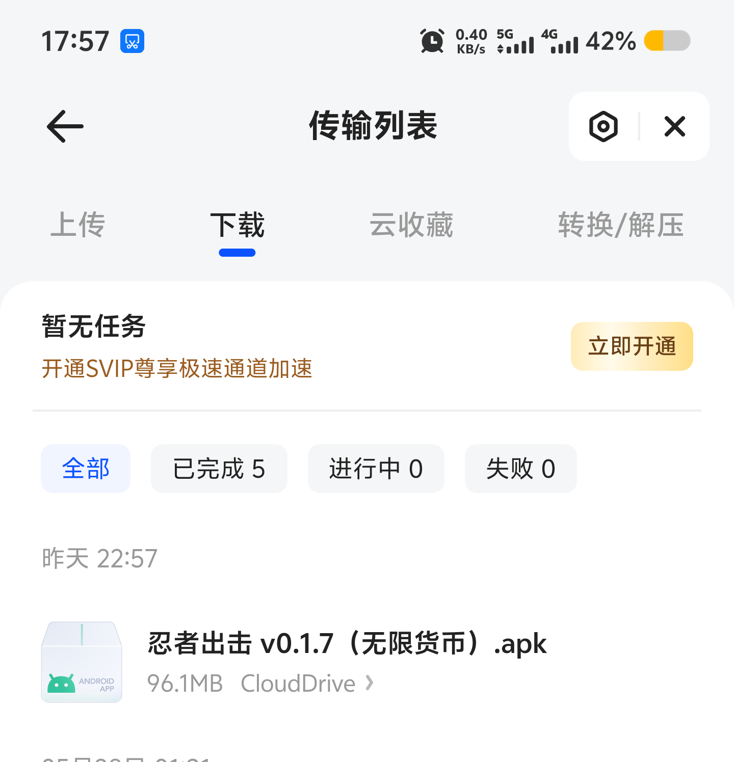 谁搞的游戏，有病毒第3张插图