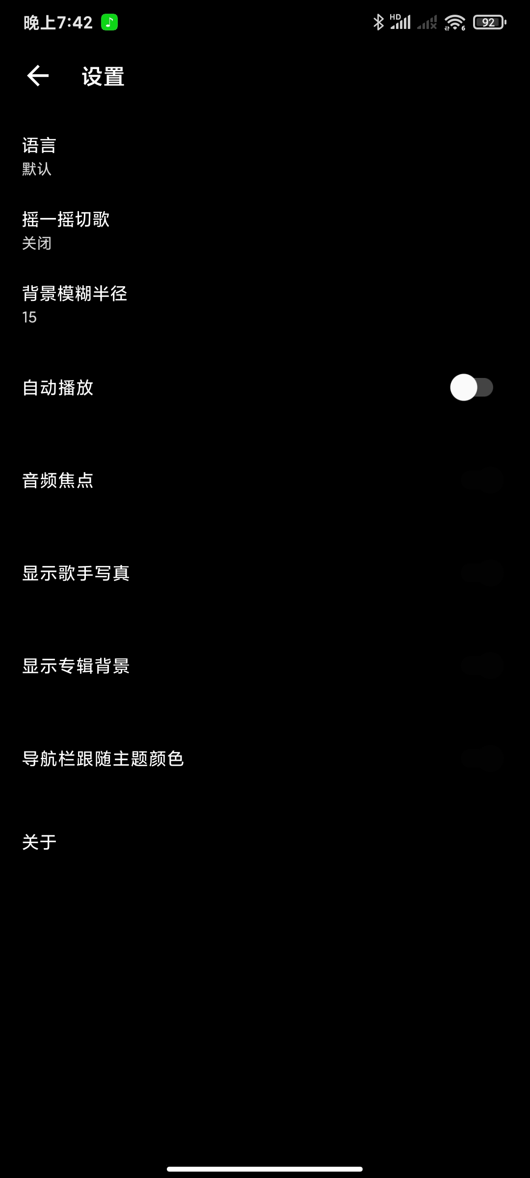 绿乐播放器5.0.3最新版🏀一键扫描本地音乐第5张插图