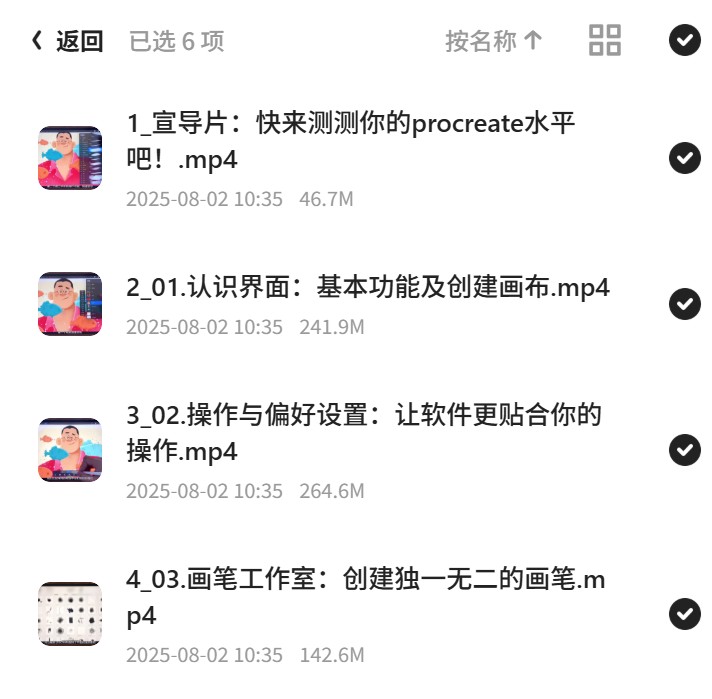 Procreate零基础，B站上手指南第5张插图