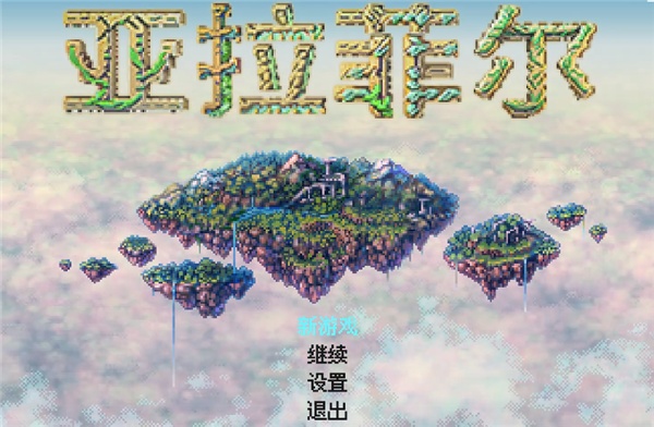 手游推荐亚拉斐尔_日系沉浸式冒险RPG🎮好玩的很❗第4张插图