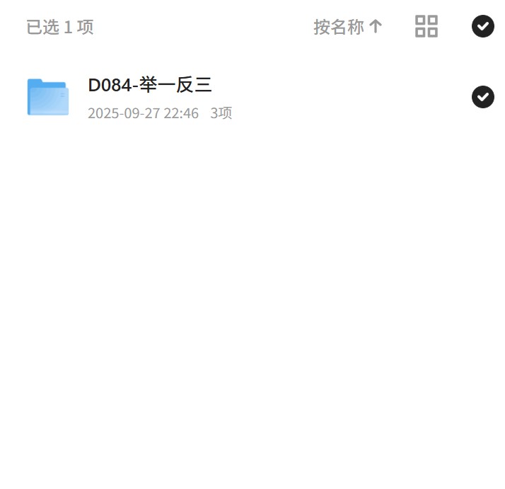 D084-举一反三第4张插图