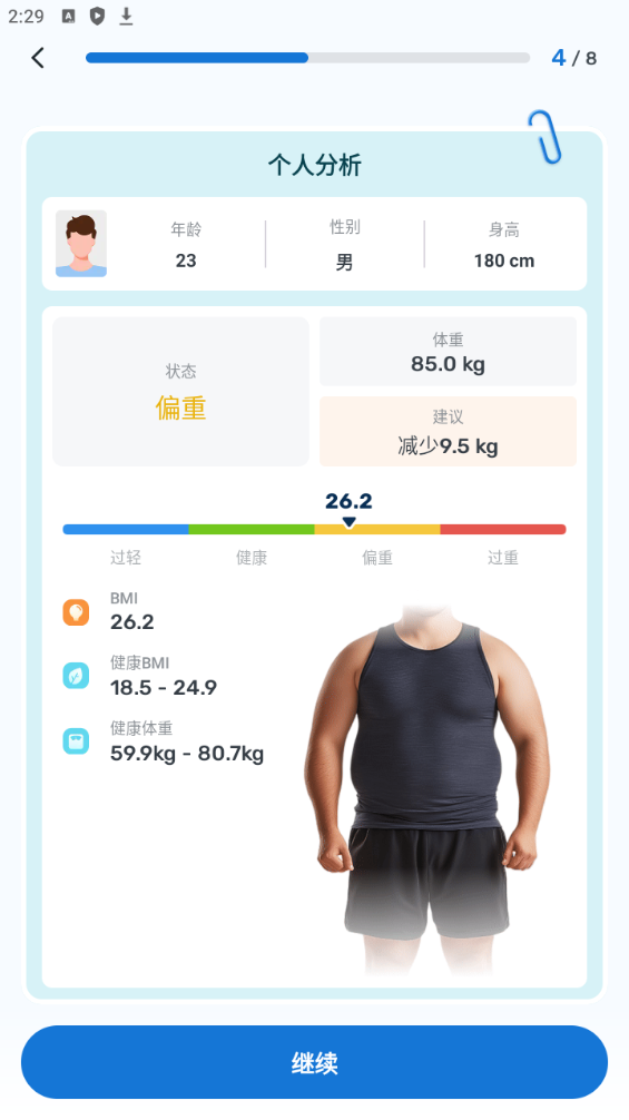 WiseMeal(AI健康管理)智能管理饮食习惯第4张插图