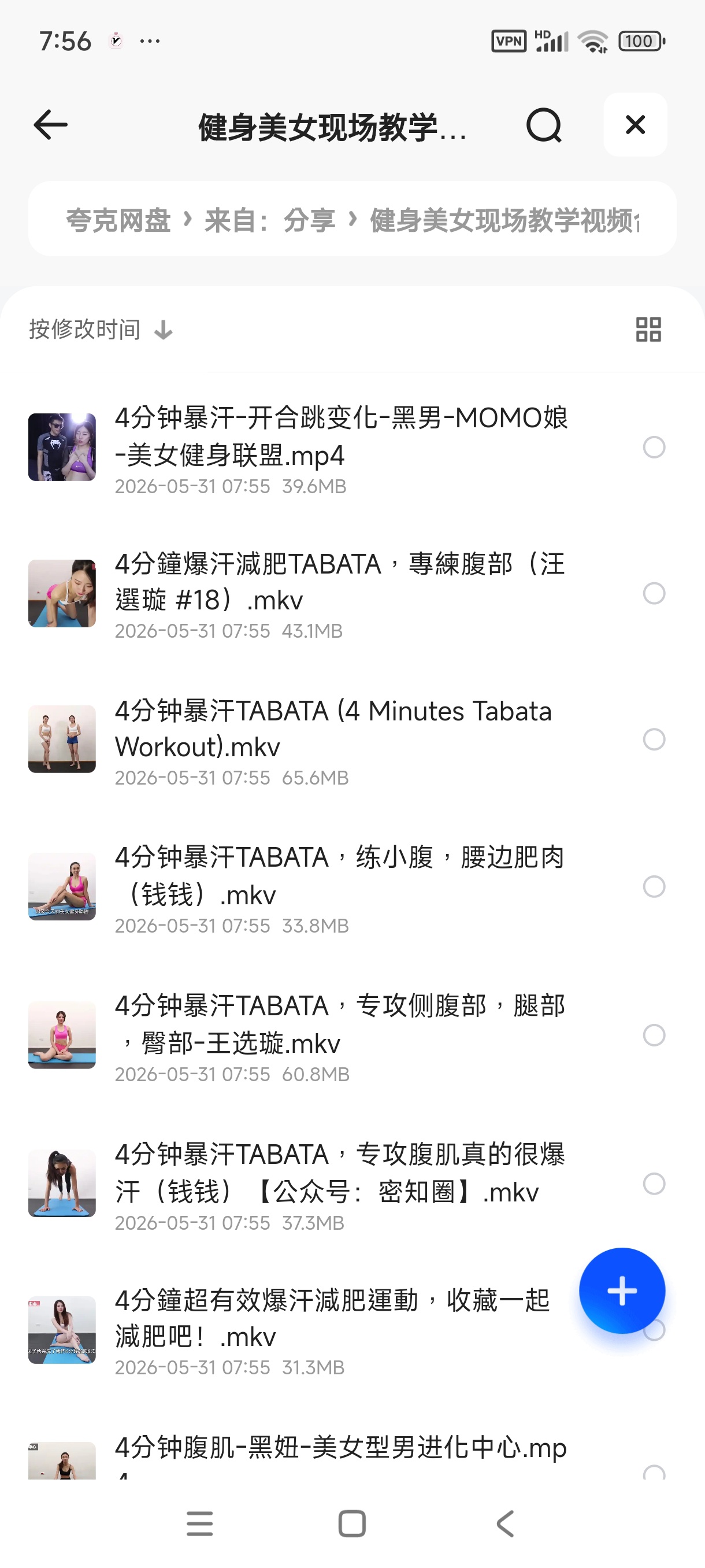 健身美女现场教学视频合集，坚持锻炼提升活力第4张插图