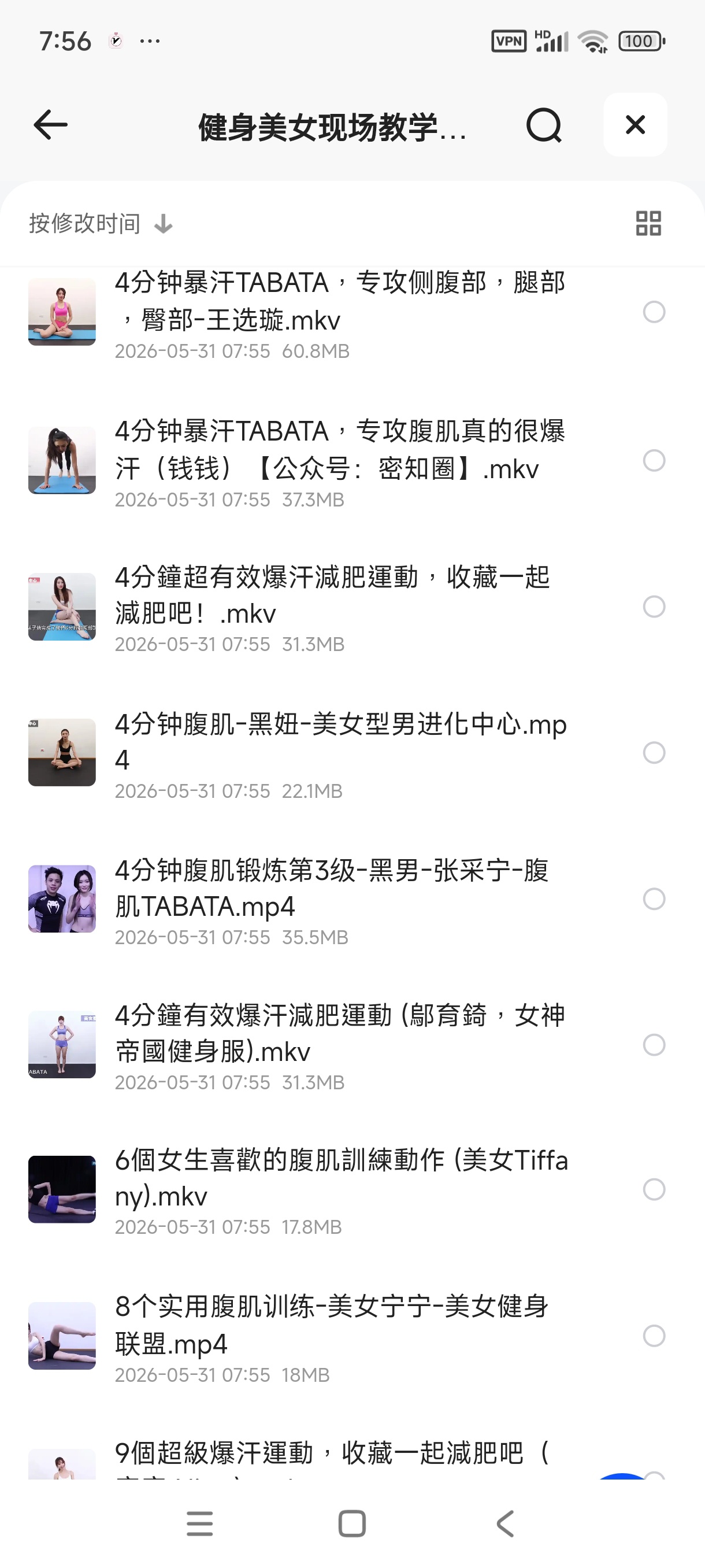 健身美女现场教学视频合集，坚持锻炼提升活力第5张插图