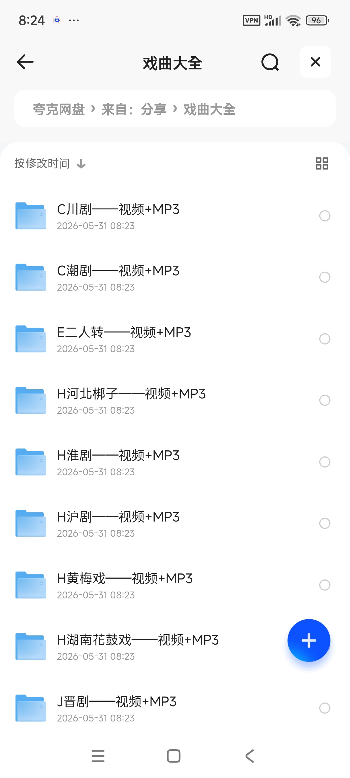 中国戏曲大全-戏曲合集 黄梅戏 豫剧 曲剧 越调等第4张插图
