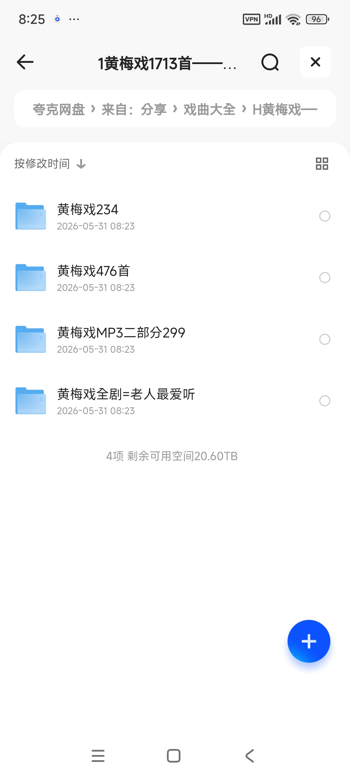 中国戏曲大全-戏曲合集 黄梅戏 豫剧 曲剧 越调等第5张插图