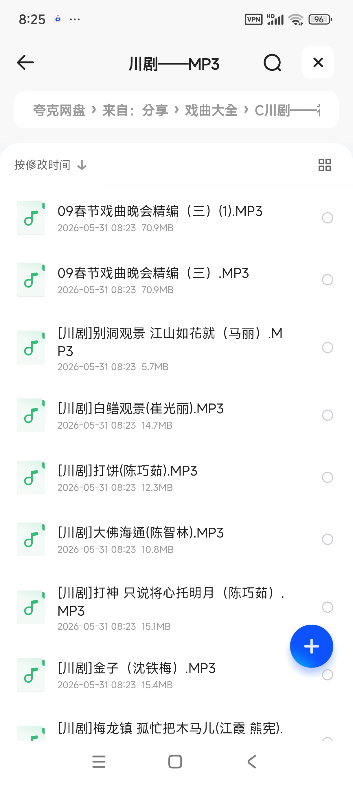 中国戏曲大全-戏曲合集 黄梅戏 豫剧 曲剧 越调等第6张插图
