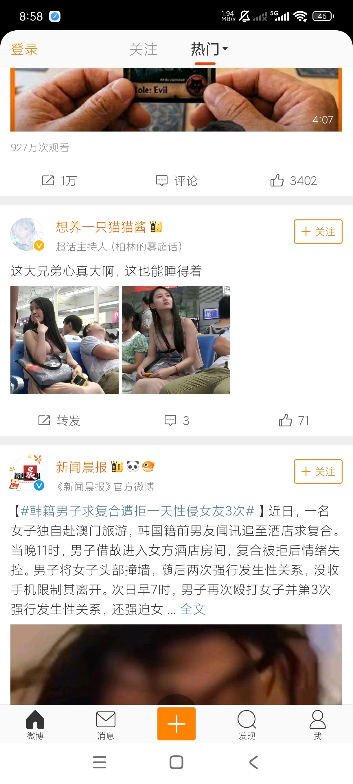 微博手表版8.5.3轻体积超省点|啥都可以干嘎嘎猛第7张插图 微博手表版8.5.3轻体积超省点|啥都可以干嘎嘎猛第7张插图