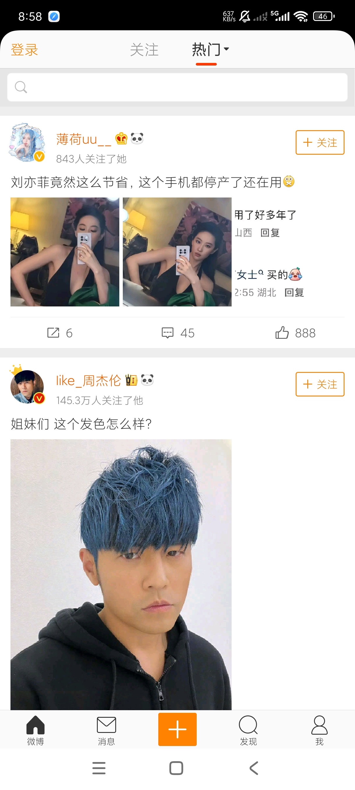 微博手表版8.5.3轻体积超省点|啥都可以干嘎嘎猛第8张插图 微博手表版8.5.3轻体积超省点|啥都可以干嘎嘎猛第8张插图