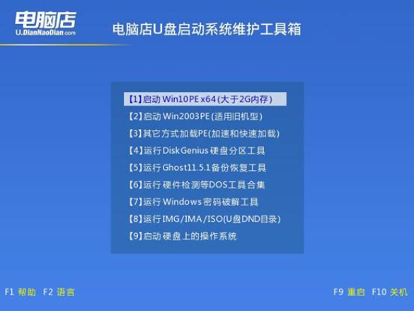 🎉🎉U盘启动，一键装电脑系统神器，开机密码破姐!第6张插图