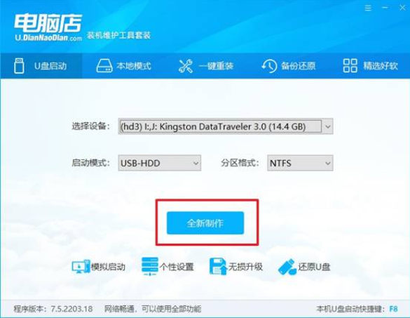 🎉🎉U盘启动，一键装电脑系统神器，开机密码破姐!第5张插图