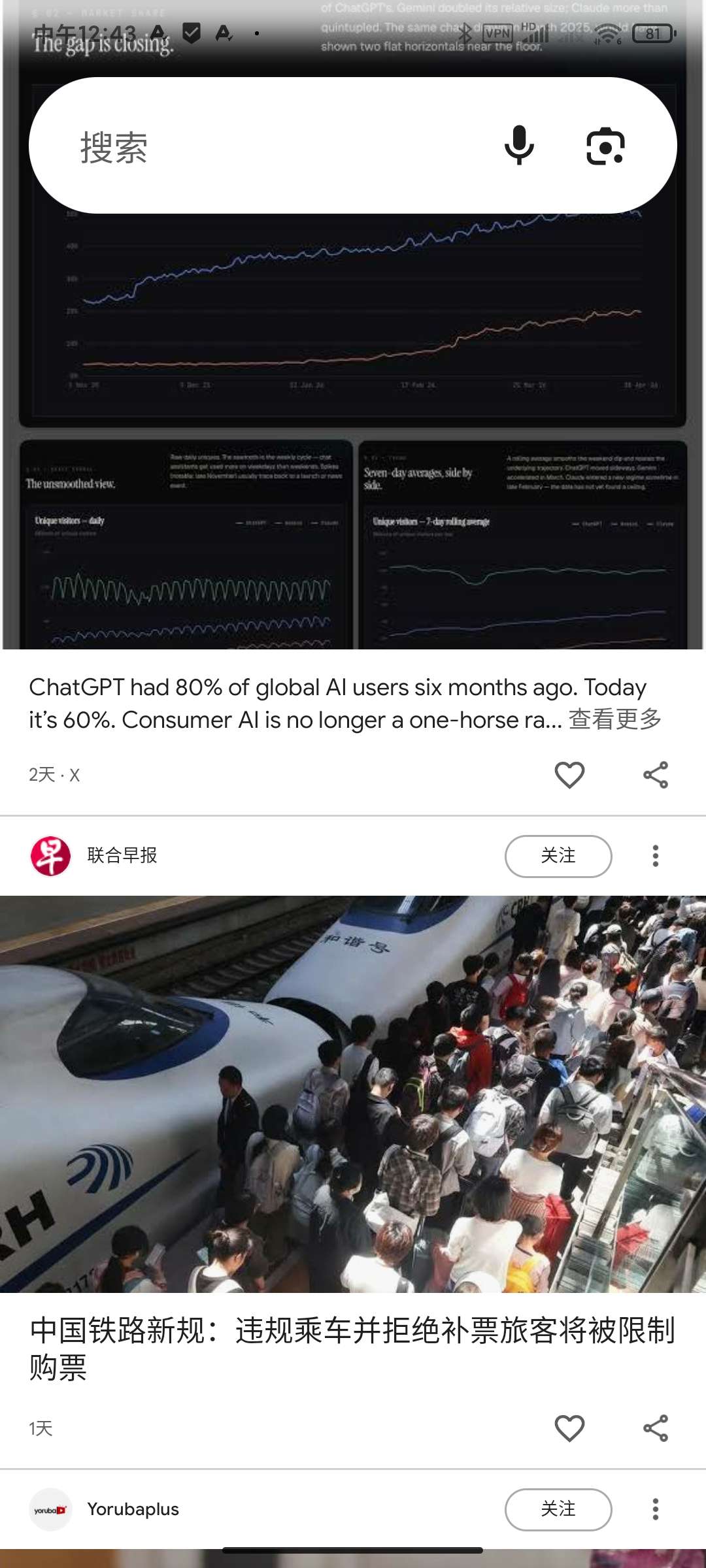 谷歌搜索17.6.59⛄关注全球时事全球音乐搜索第5张插图 谷歌搜索17.6.59⛄关注全球时事全球音乐搜索第5张插图