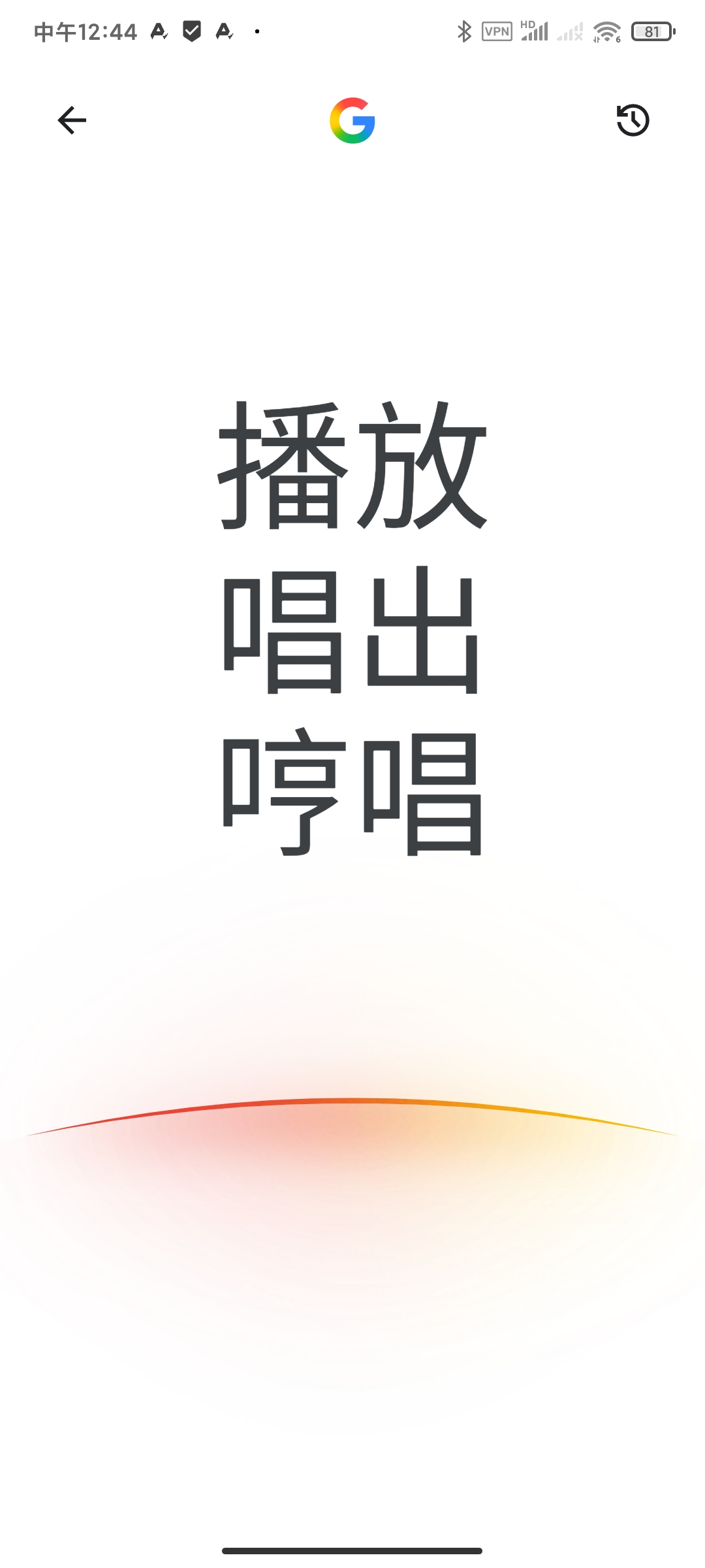 谷歌搜索17.6.59⛄关注全球时事全球音乐搜索第6张插图 谷歌搜索17.6.59⛄关注全球时事全球音乐搜索第6张插图
