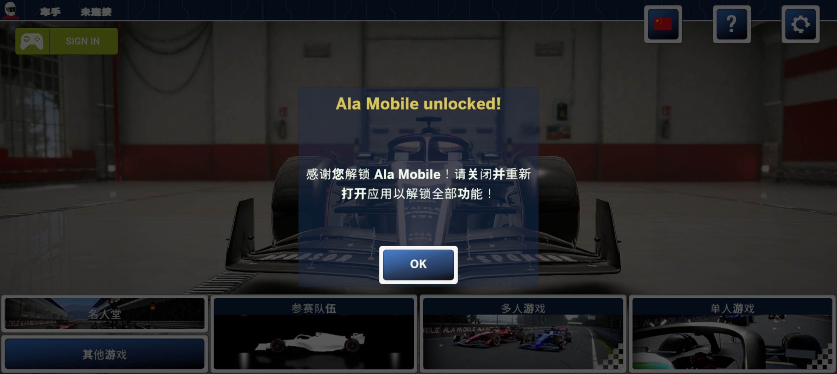 手游推荐Ala方程式赛车：全解锁+无限金币，手柄畅玩第10张插图