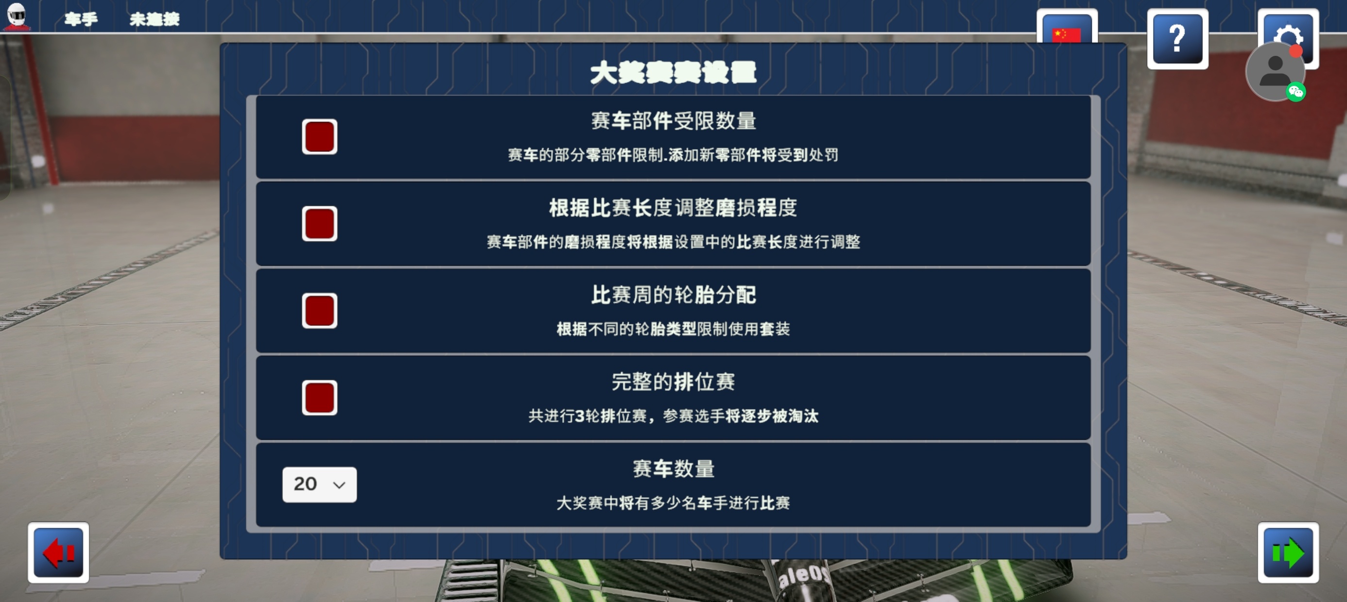 手游推荐Ala方程式赛车：全解锁+无限金币，手柄畅玩第11张插图