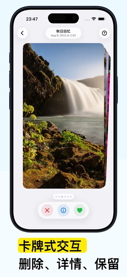 iOS限免AirCull:翻看照片整理相册第8张插图 iOS限免AirCull:翻看照片整理相册第8张插图