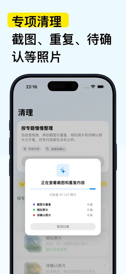 iOS限免AirCull:翻看照片整理相册第6张插图 iOS限免AirCull:翻看照片整理相册第6张插图