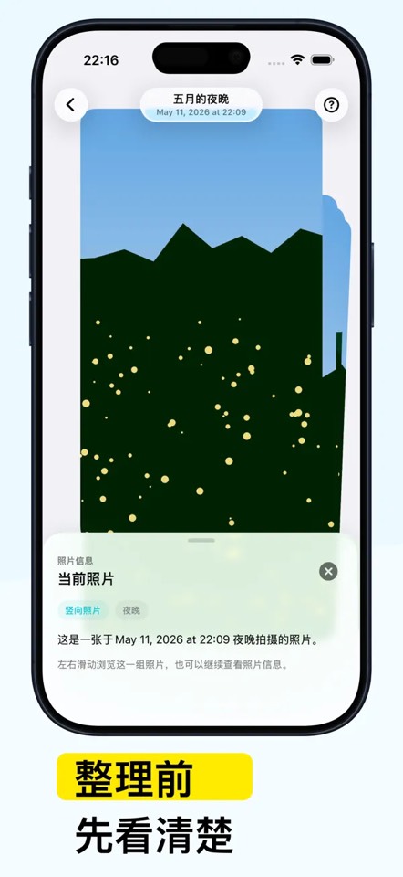 iOS限免AirCull:翻看照片整理相册第7张插图 iOS限免AirCull:翻看照片整理相册第7张插图