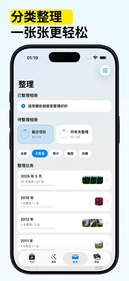 iOS限免AirCull:翻看照片整理相册第5张插图 iOS限免AirCull:翻看照片整理相册第5张插图