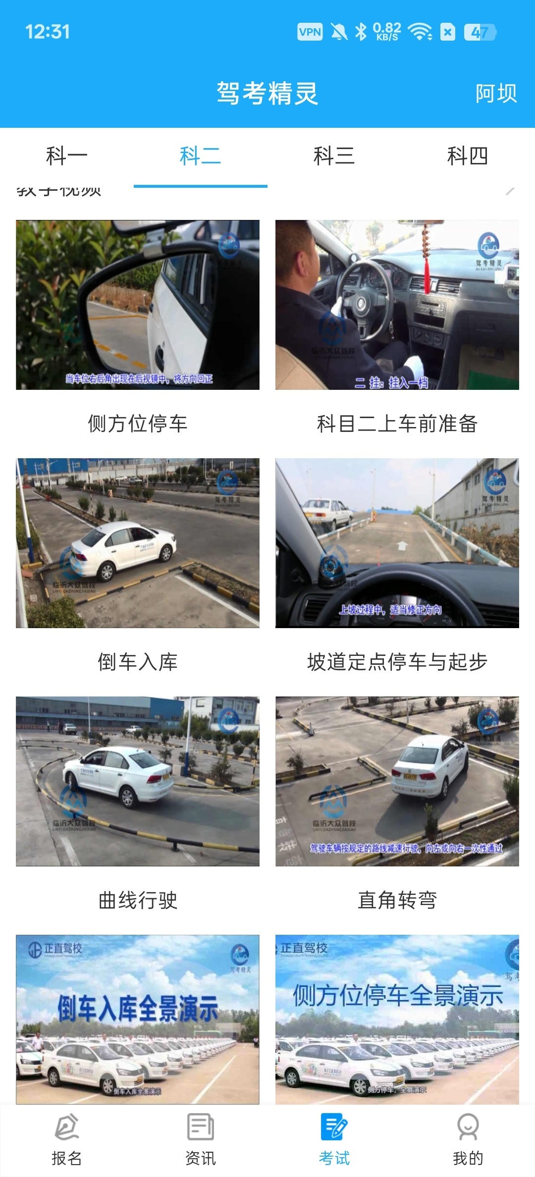驾考精灵考驾照的好帮手覆盖科一到科四第7张插图