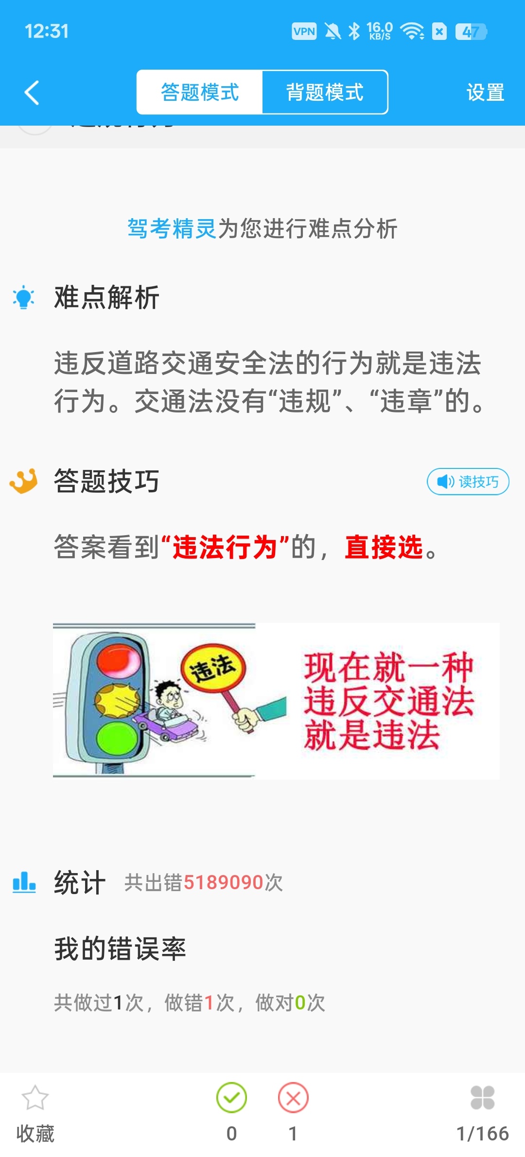驾考精灵考驾照的好帮手覆盖科一到科四第8张插图 驾考精灵考驾照的好帮手覆盖科一到科四第8张插图