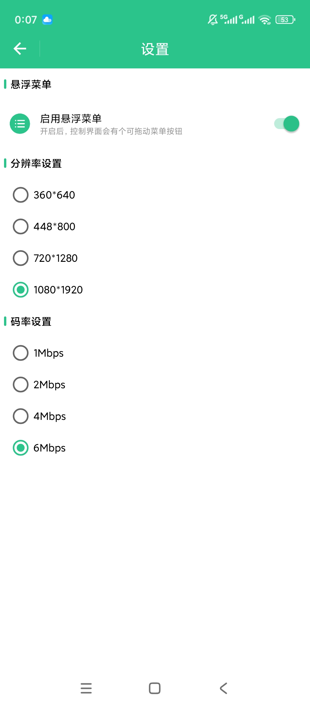 adb调试助手局域网投屏内置指令手机调试工具第7张插图 adb调试助手局域网投屏内置指令手机调试工具第7张插图