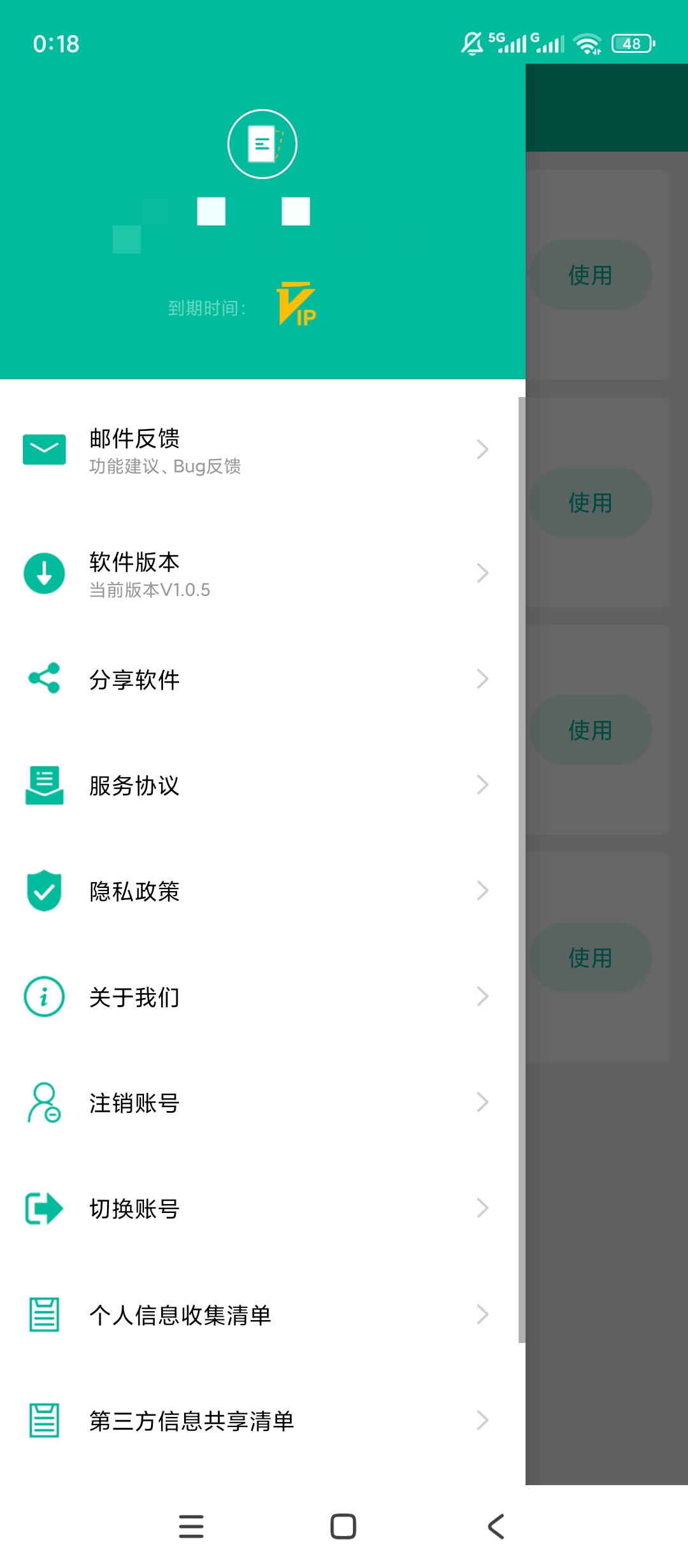 原创解锁文档扫描矫正器解锁会员智能扫描边框矫正导出第6张插图 原创解锁文档扫描矫正器解锁会员智能扫描边框矫正导出第6张插图