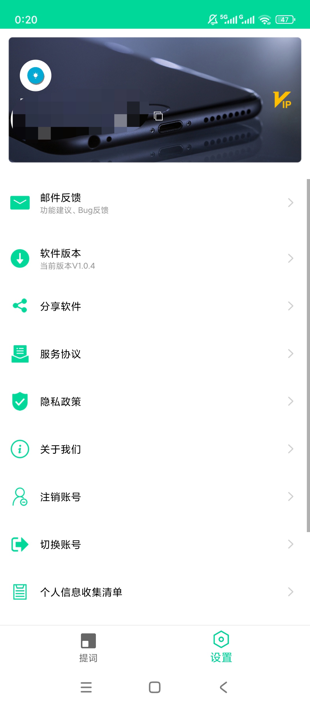 原创解锁悬浮提示器解锁会员悬浮提词自定义参数设置第6张插图 原创解锁悬浮提示器解锁会员悬浮提词自定义参数设置第6张插图