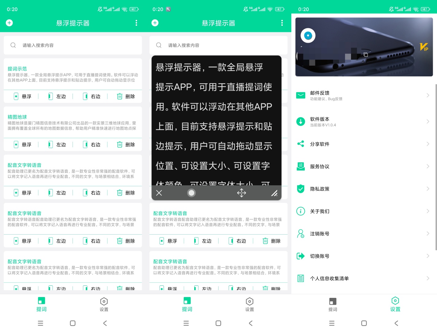 原创解锁悬浮提示器解锁会员悬浮提词自定义参数设置第7张插图 原创解锁悬浮提示器解锁会员悬浮提词自定义参数设置第7张插图