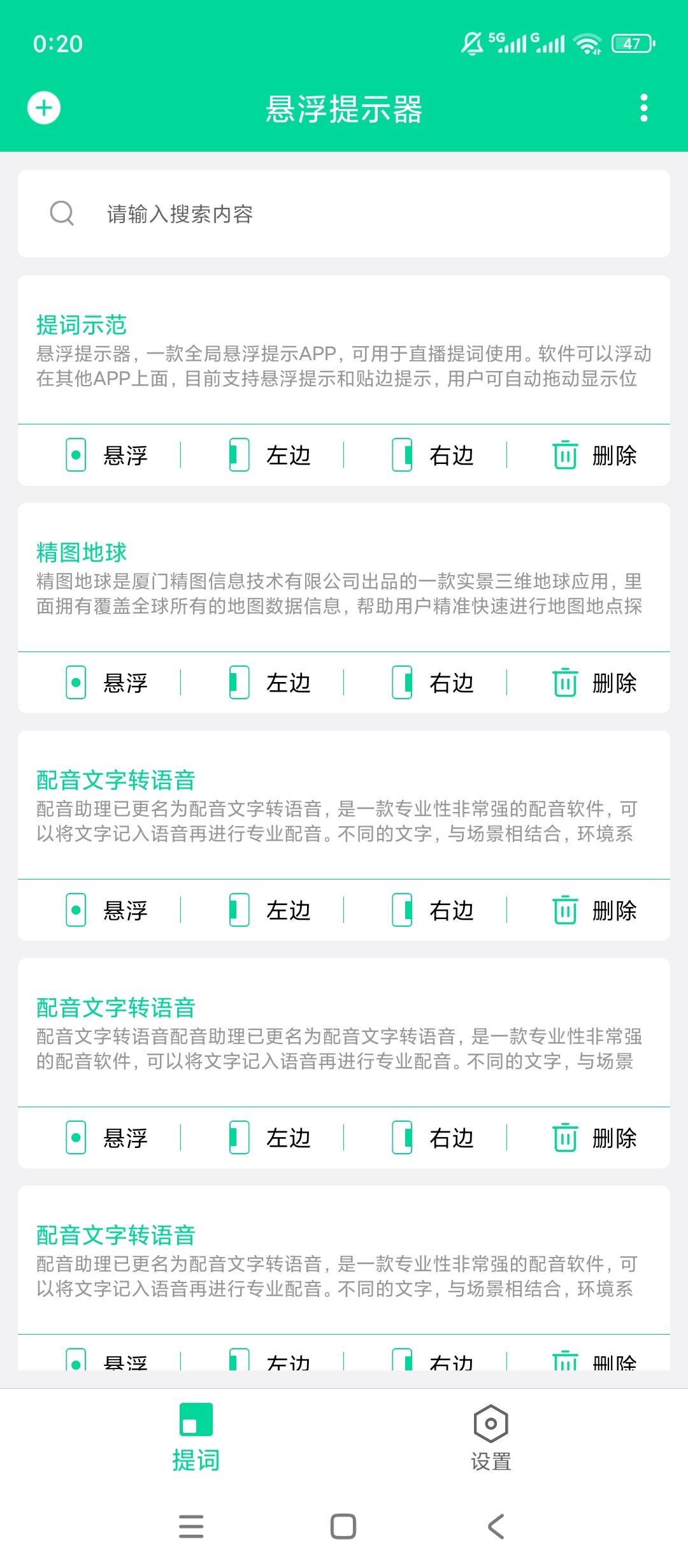 原创解锁悬浮提示器解锁会员悬浮提词自定义参数设置第4张插图 原创解锁悬浮提示器解锁会员悬浮提词自定义参数设置第4张插图