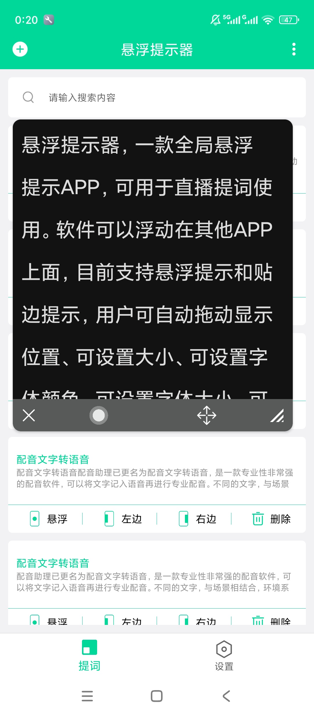 原创解锁悬浮提示器解锁会员悬浮提词自定义参数设置第5张插图 原创解锁悬浮提示器解锁会员悬浮提词自定义参数设置第5张插图