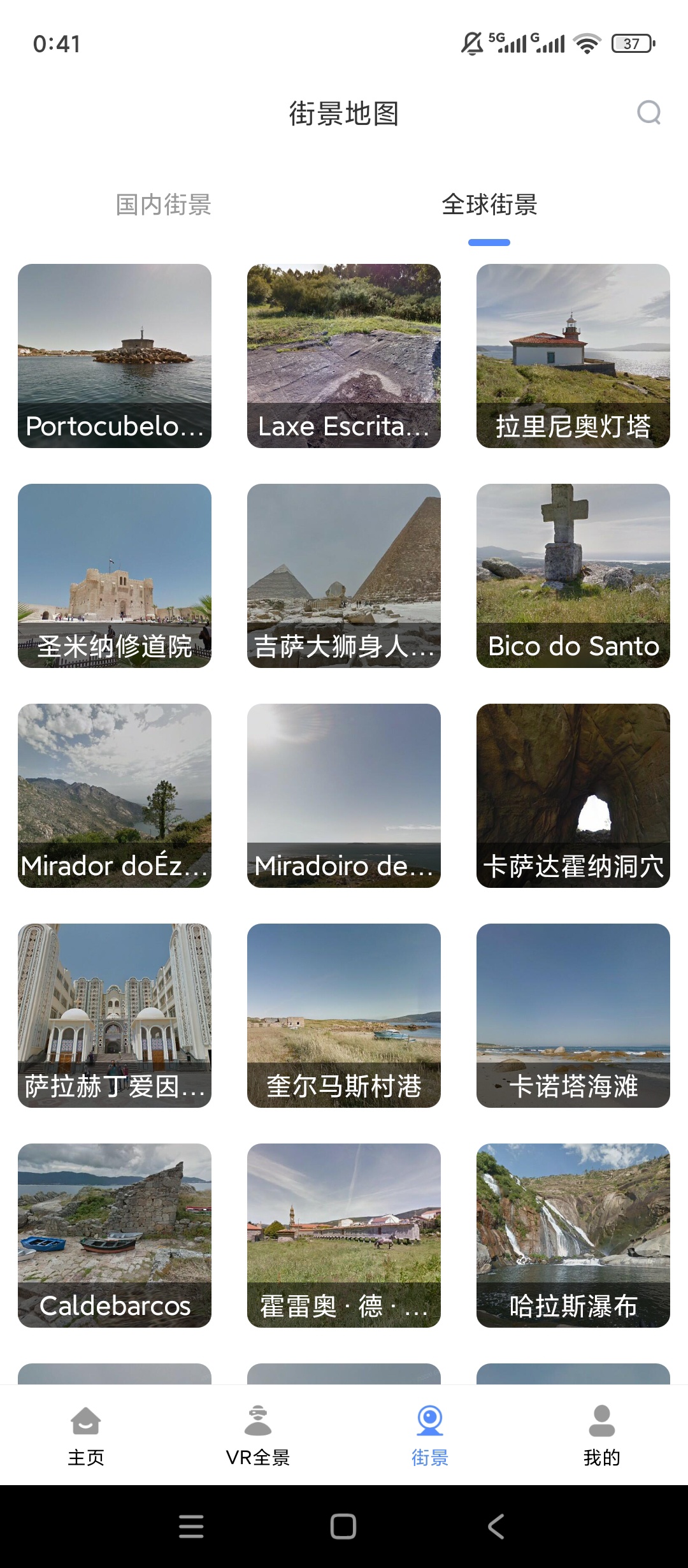 原创解锁图新地球解锁会员VR全景高清街景实景查看工具第6张插图