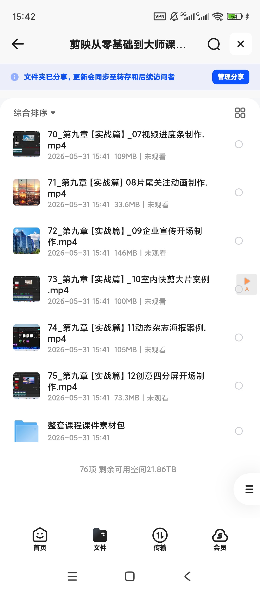 某映从零基础到大师课：全功能精讲+实战案例第6张插图
